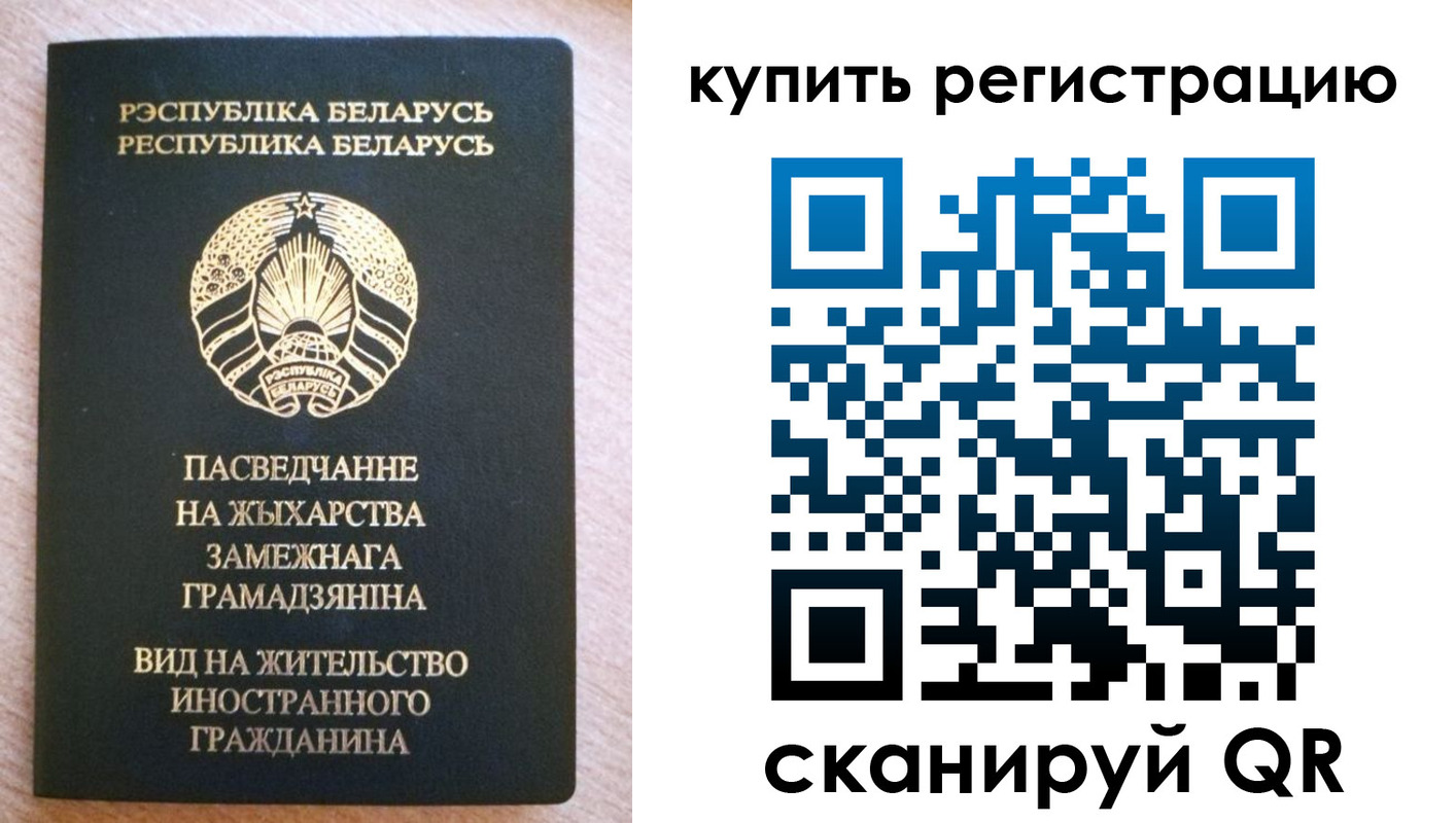 временная регистрация для школы в Ленске