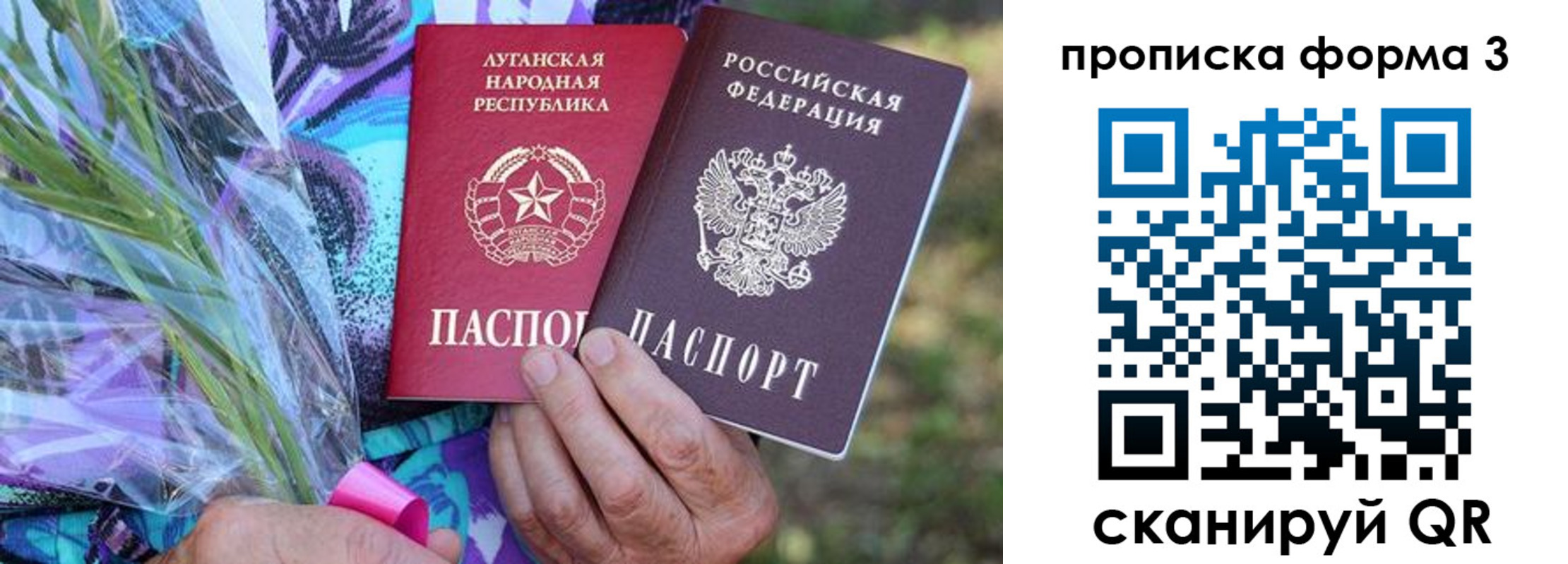 временная регистрация законно в Ленске