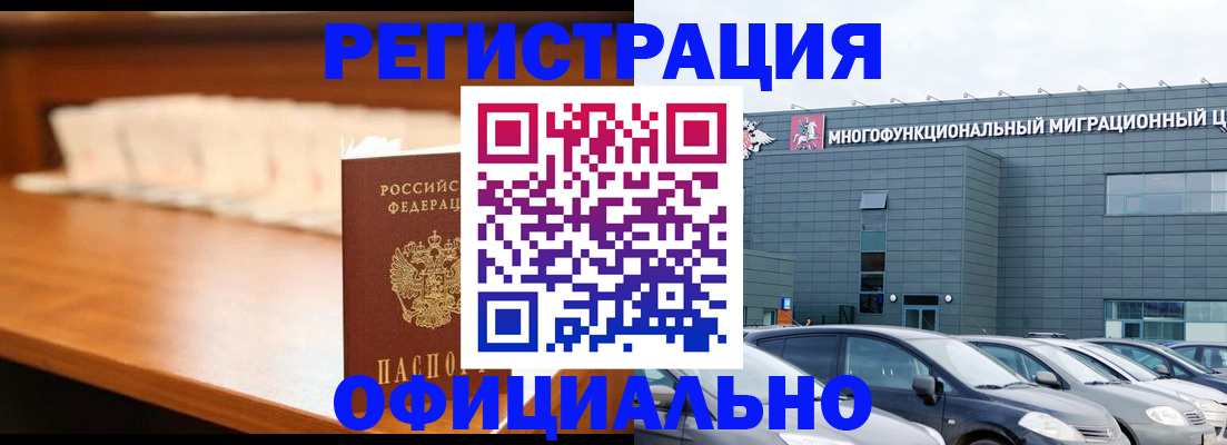 где прописаться в Ленске