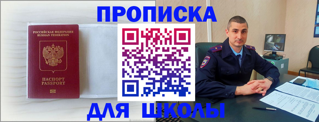 прописка регистрация в Ленске