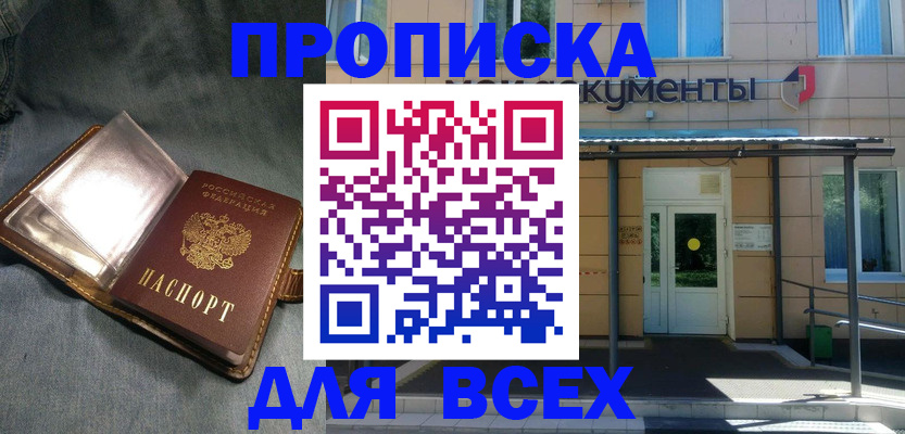 временная регистрация законно в Ленске