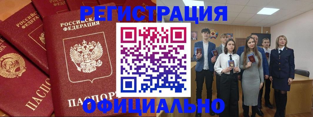 прописка гарантия в Ленске